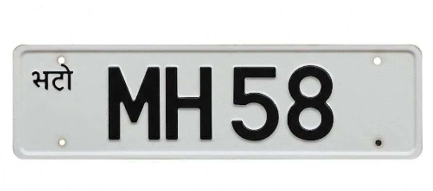 MH 58: Which City Received the 10th RTO?